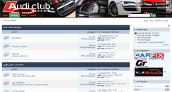 Desktop Screenshot of forum.audiclub.ge